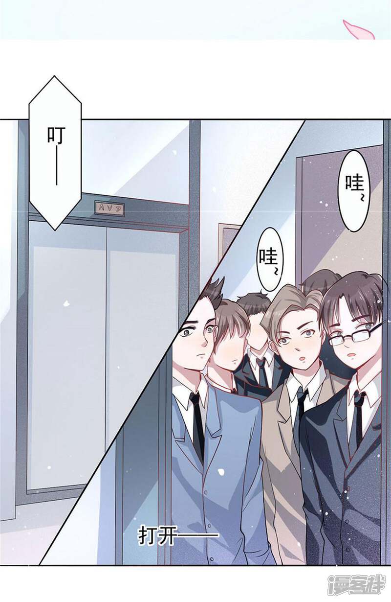 《美人镜》第3话 成为大美人？！ 第25页