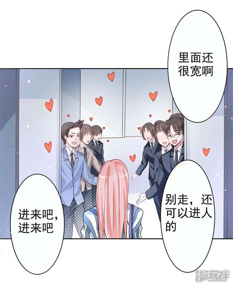 《美人镜》第3话 成为大美人？！ 第27页