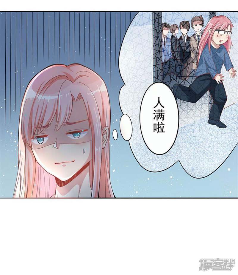 《美人镜》第3话 成为大美人？！ 第28页
