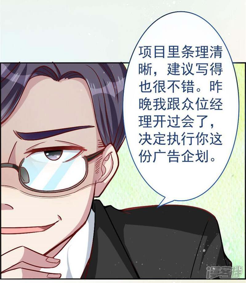 《美人镜》第4话 男神-陈丰羽 第15页