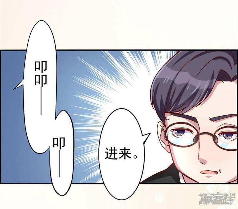 《美人镜》第4话 男神-陈丰羽 第22页