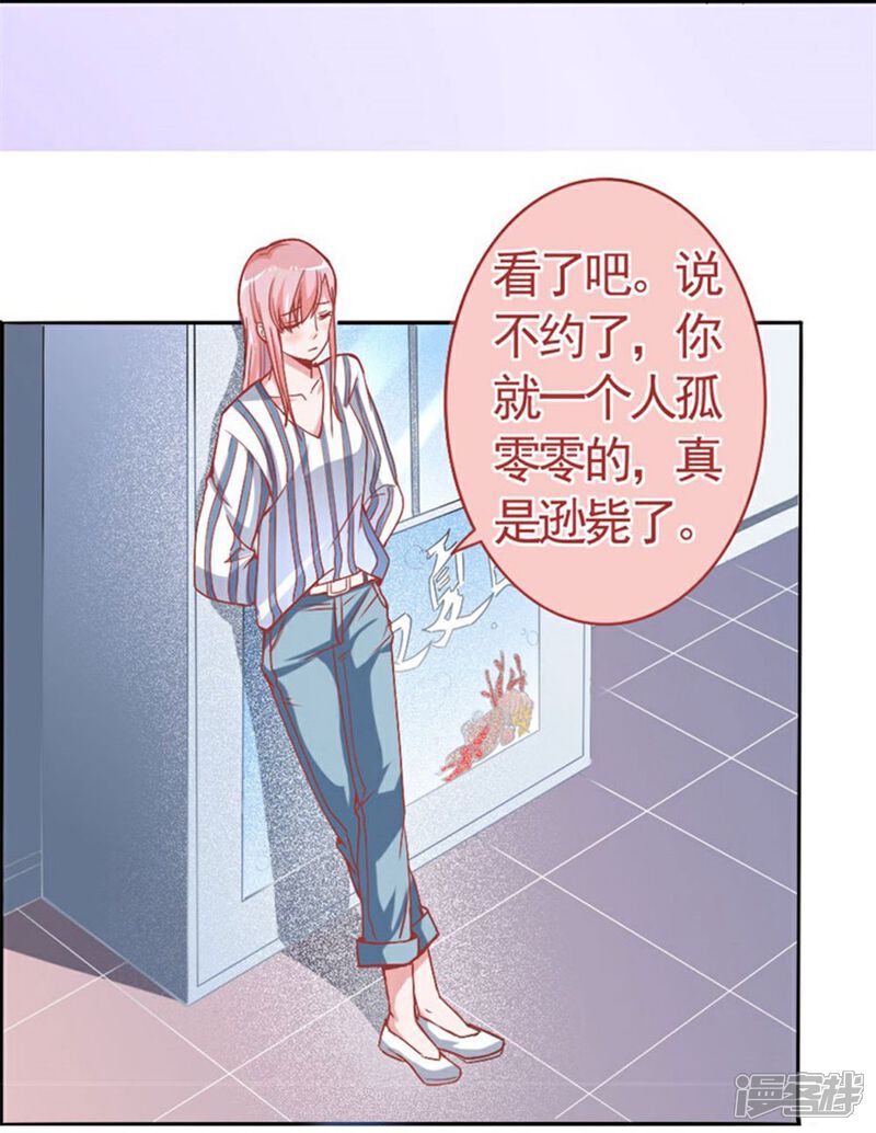 《美人镜》第5话 英雄救美 第11页
