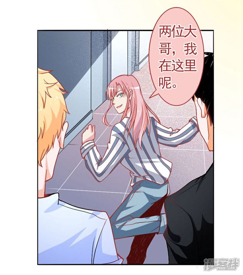《美人镜》第5话 英雄救美 第16页