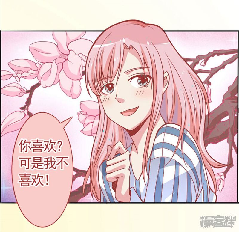 《美人镜》第5话 英雄救美 第18页