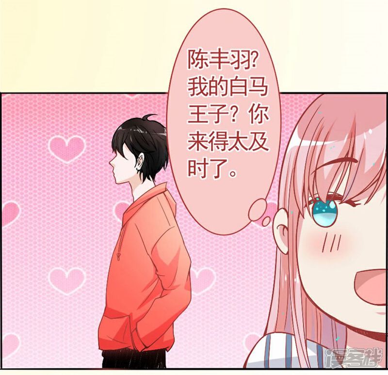 《美人镜》第5话 英雄救美 第19页