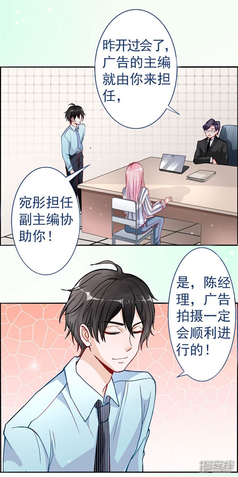 《美人镜》第5话 英雄救美 第3页
