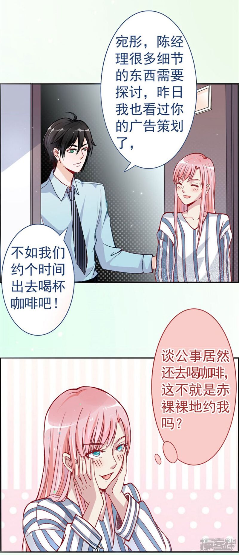 《美人镜》第5话 英雄救美 第5页