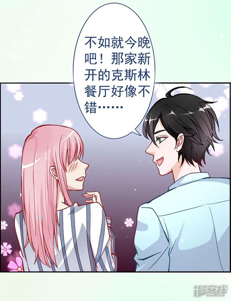 《美人镜》第5话 英雄救美 第6页