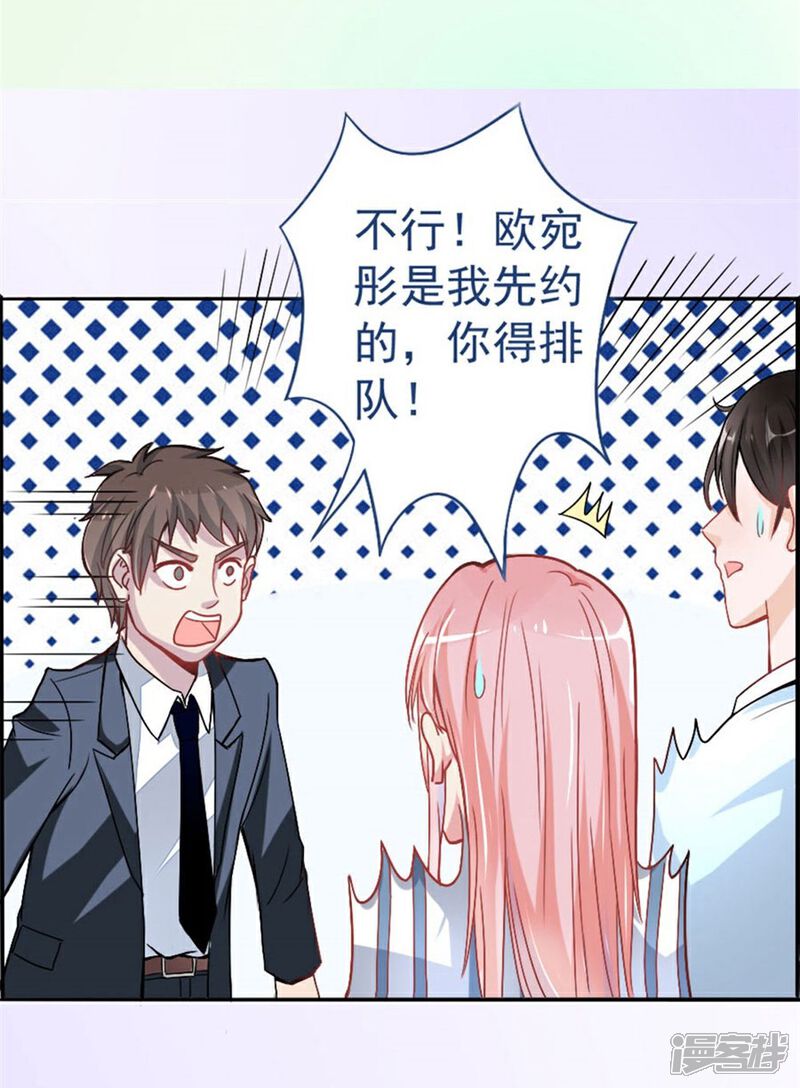 《美人镜》第5话 英雄救美 第7页