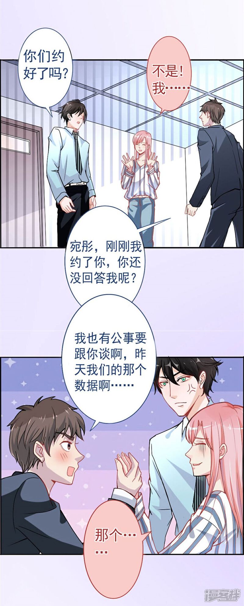 《美人镜》第5话 英雄救美 第8页