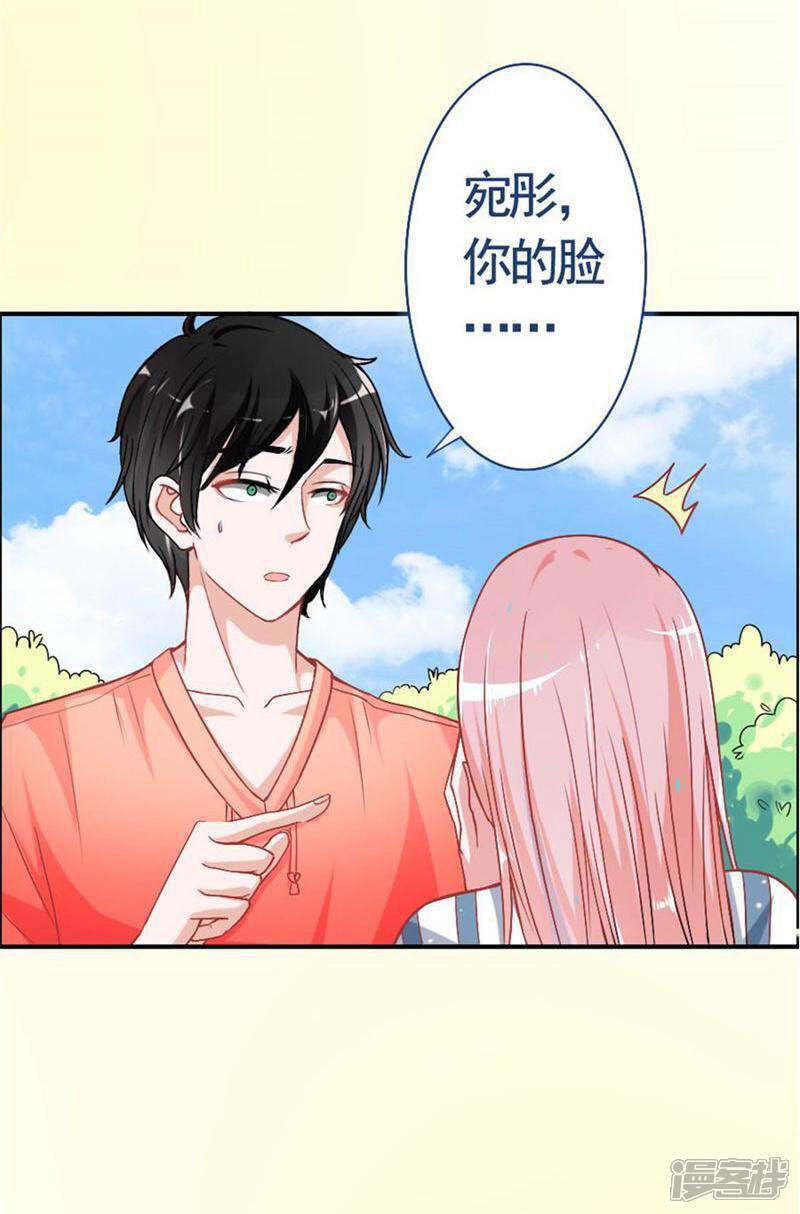 《美人镜》第6话 续租美人镜 第10页