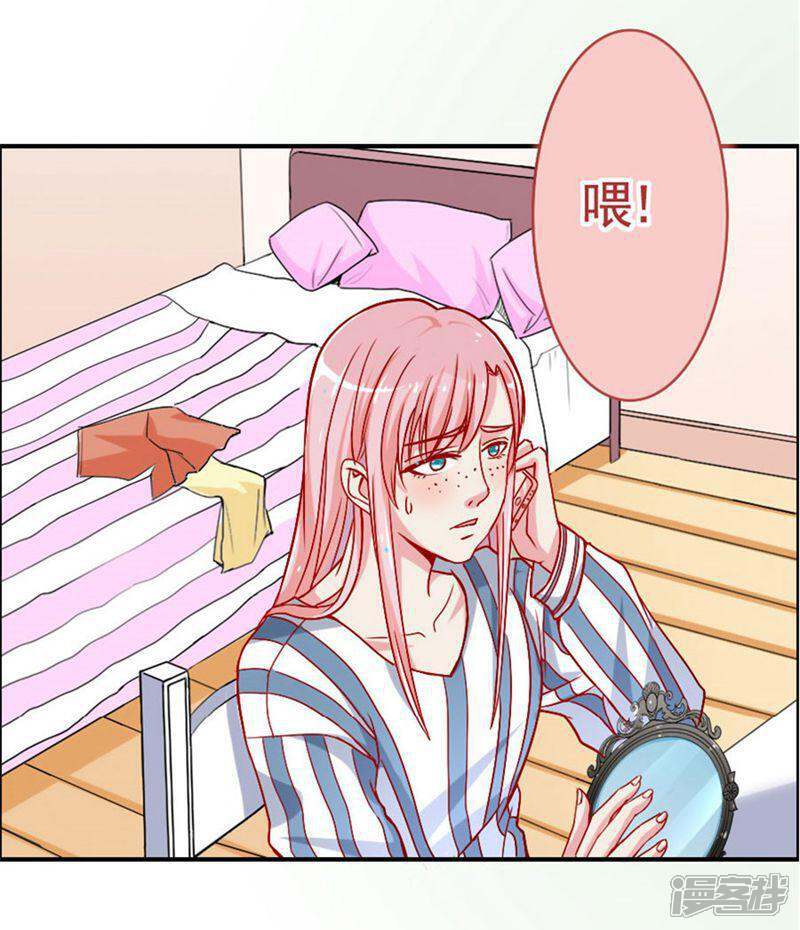 《美人镜》第6话 续租美人镜 第15页