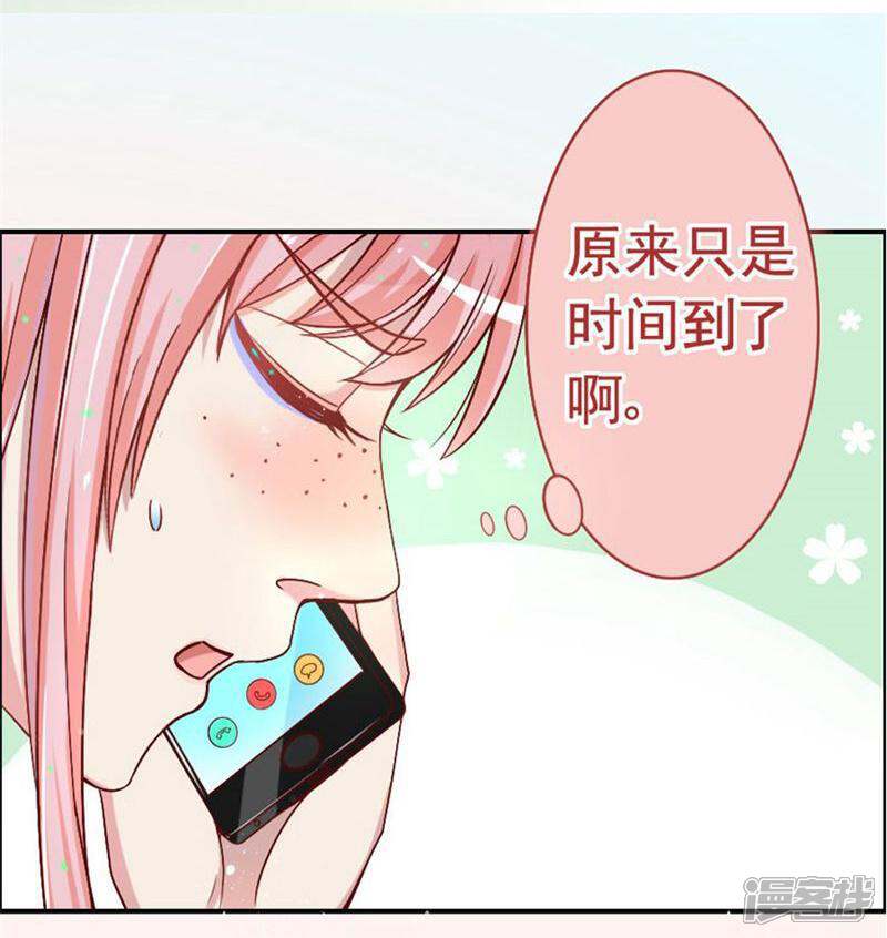 《美人镜》第6话 续租美人镜 第17页