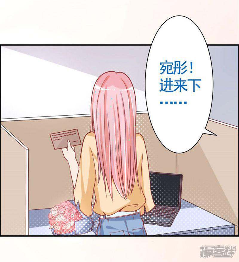 《美人镜》第6话 续租美人镜 第26页
