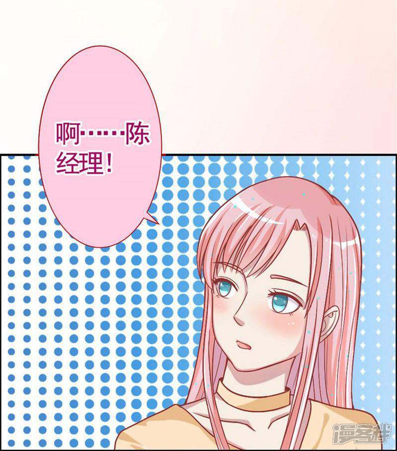 《美人镜》第6话 续租美人镜 第27页
