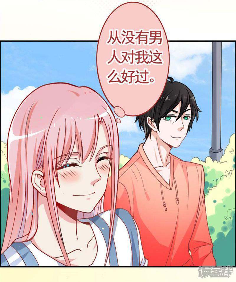 《美人镜》第6话 续租美人镜 第4页