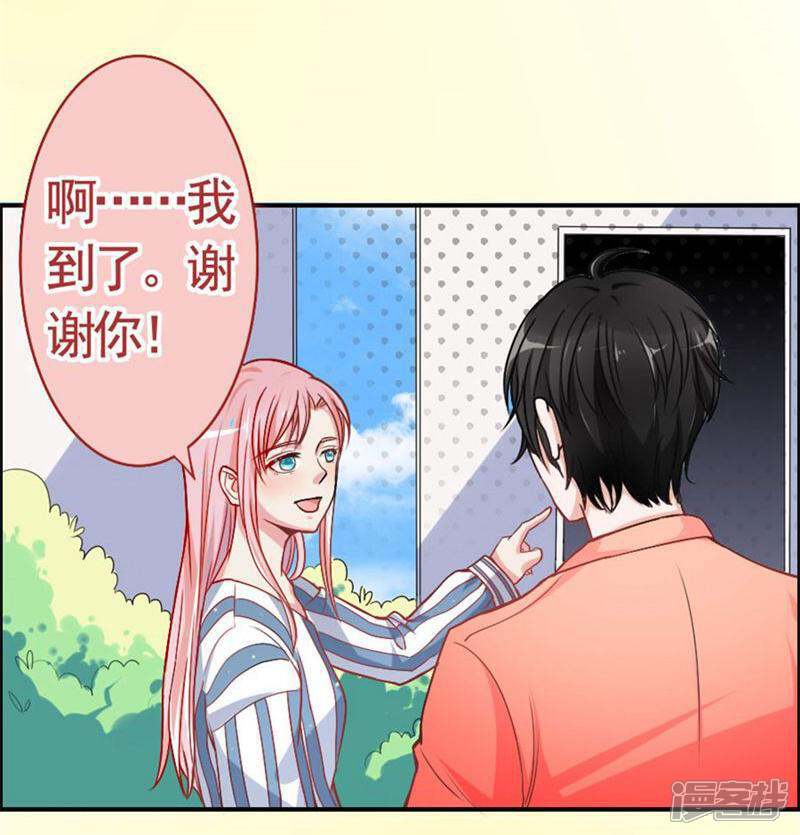 《美人镜》第6话 续租美人镜 第5页