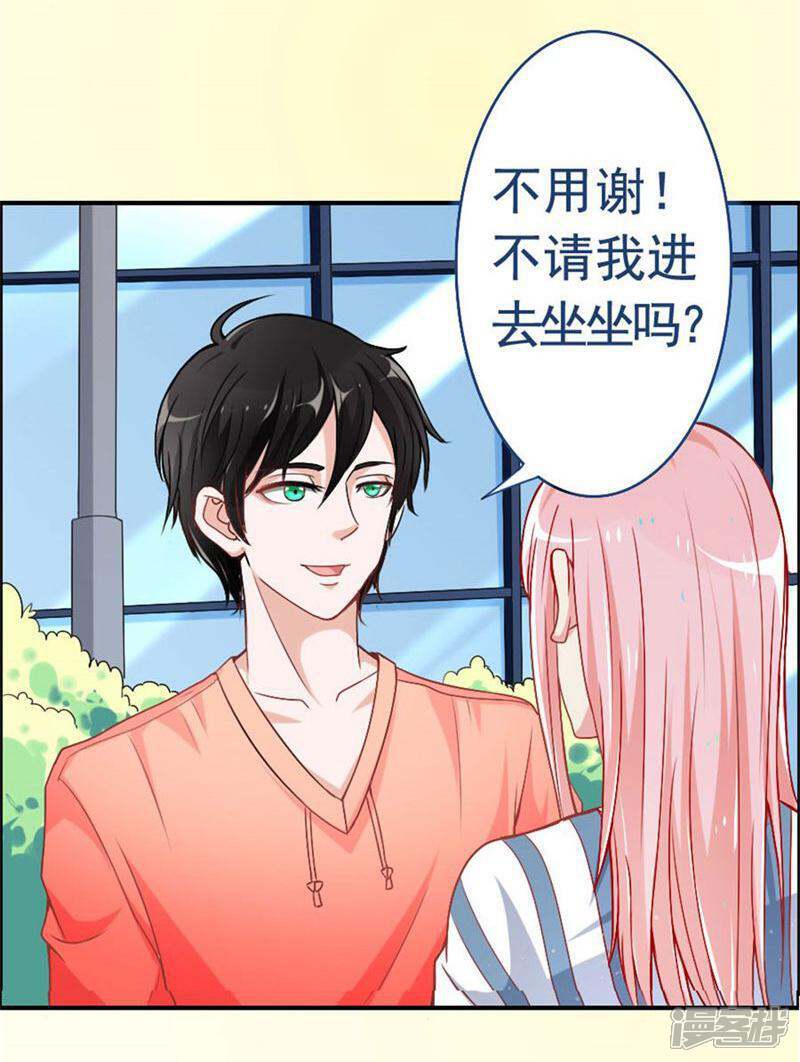 《美人镜》第6话 续租美人镜 第6页