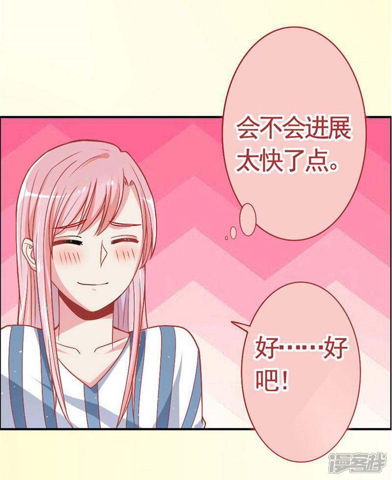 《美人镜》第6话 续租美人镜 第7页