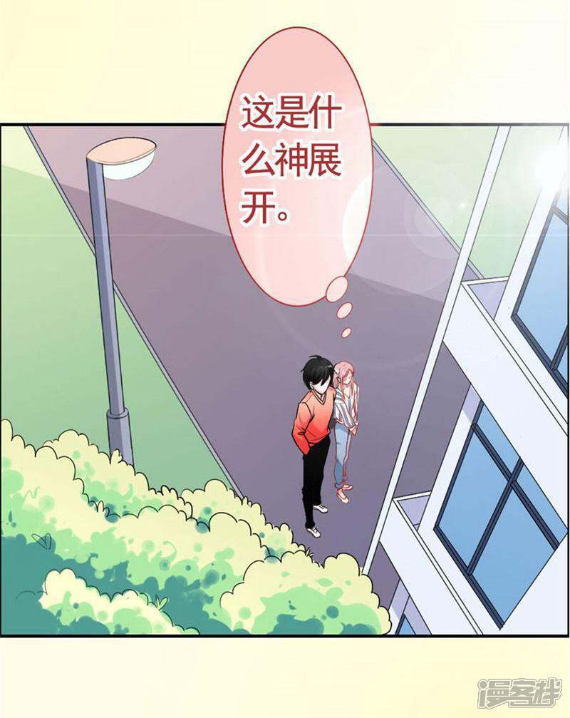 《美人镜》第6话 续租美人镜 第8页
