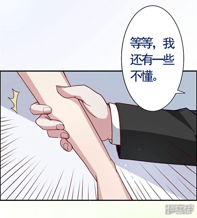 《美人镜》第7话 男神来得真及时 第10页