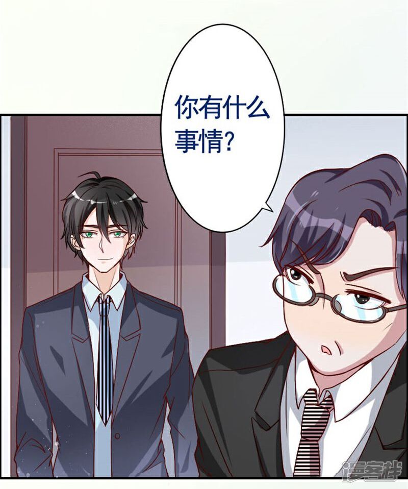 《美人镜》第7话 男神来得真及时 第12页