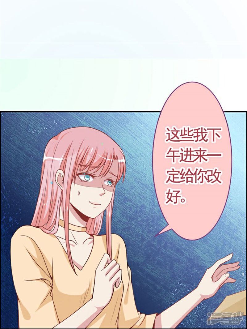 《美人镜》第7话 男神来得真及时 第22页