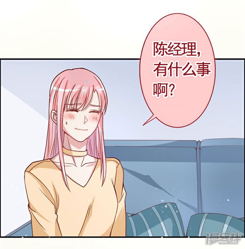 《美人镜》第7话 男神来得真及时 第4页