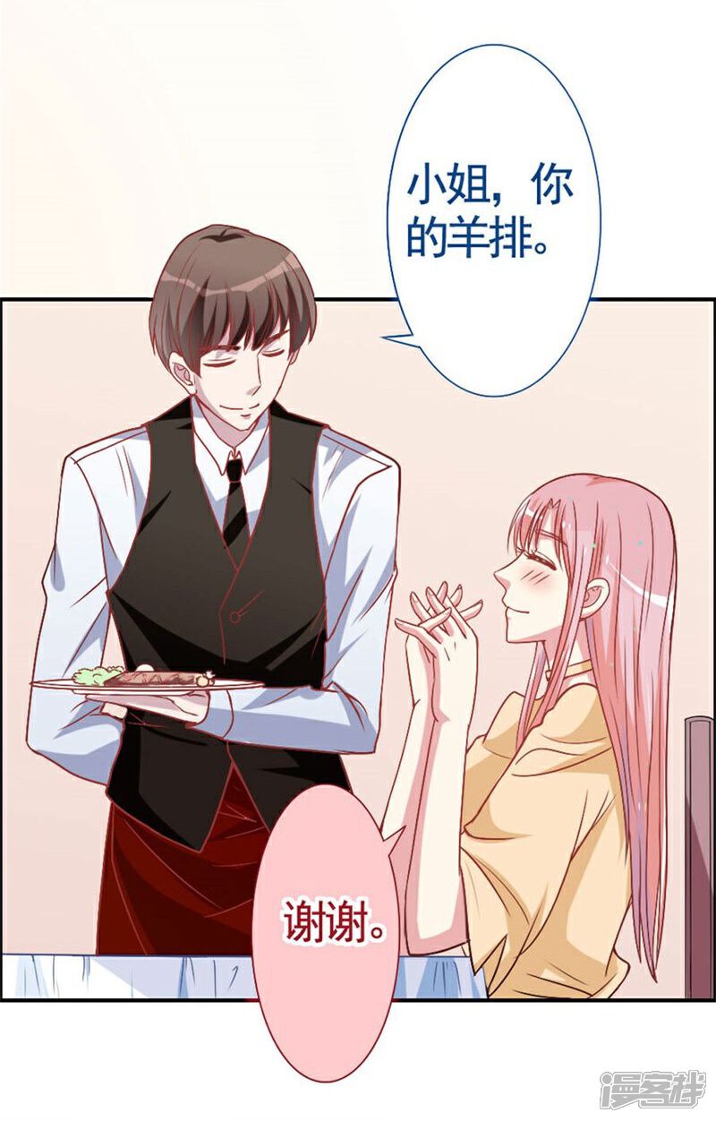 《美人镜》第8话 壁咚吗？！ 第10页