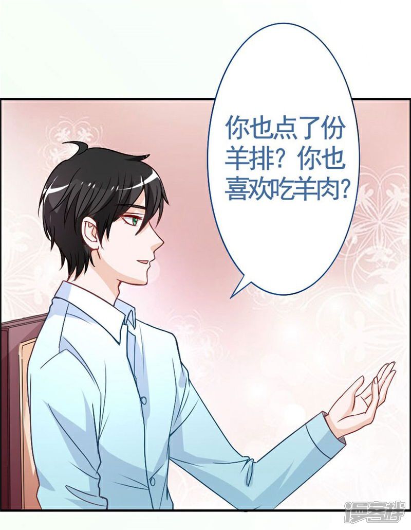 《美人镜》第8话 壁咚吗？！ 第11页