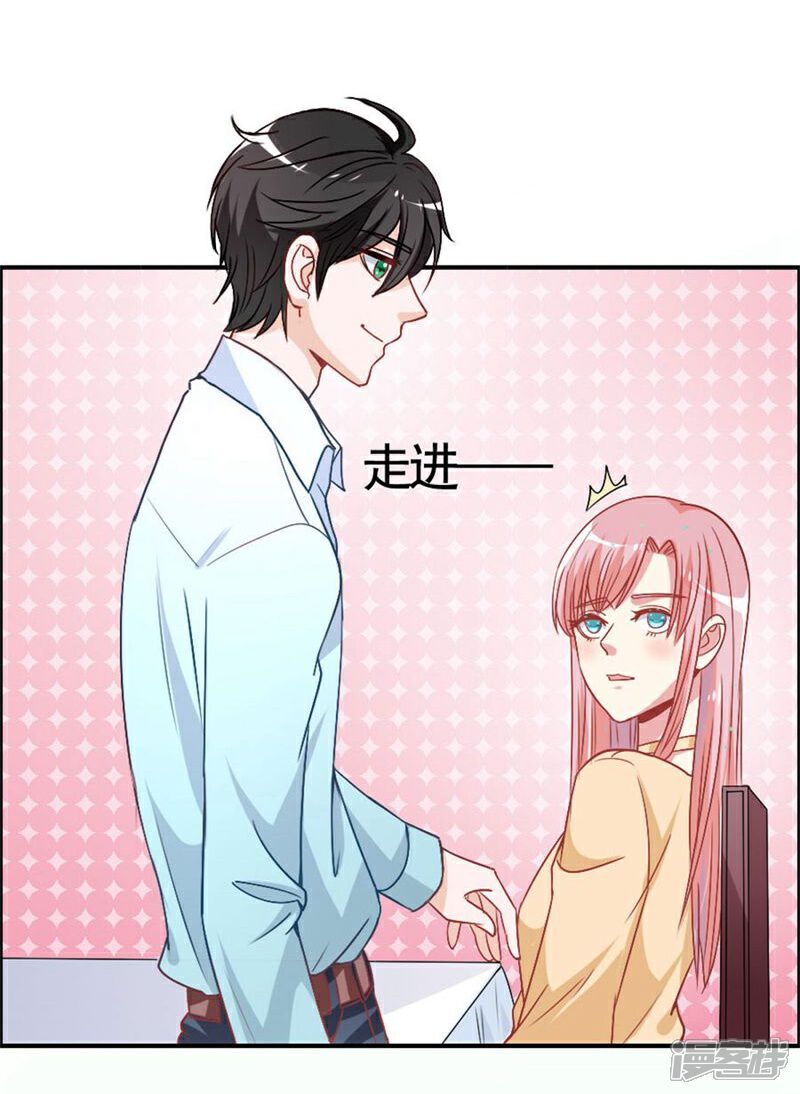 《美人镜》第8话 壁咚吗？！ 第13页