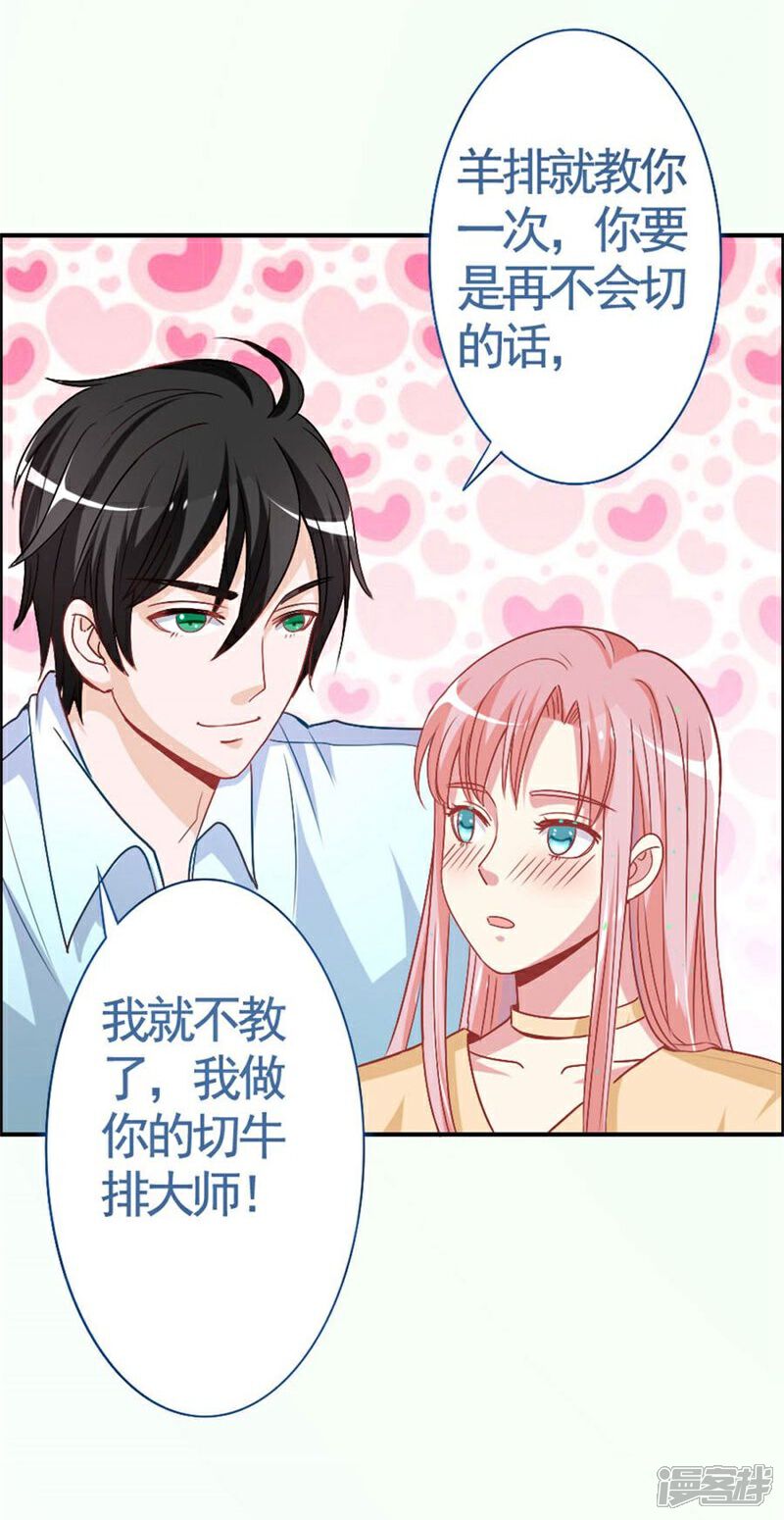 《美人镜》第8话 壁咚吗？！ 第15页