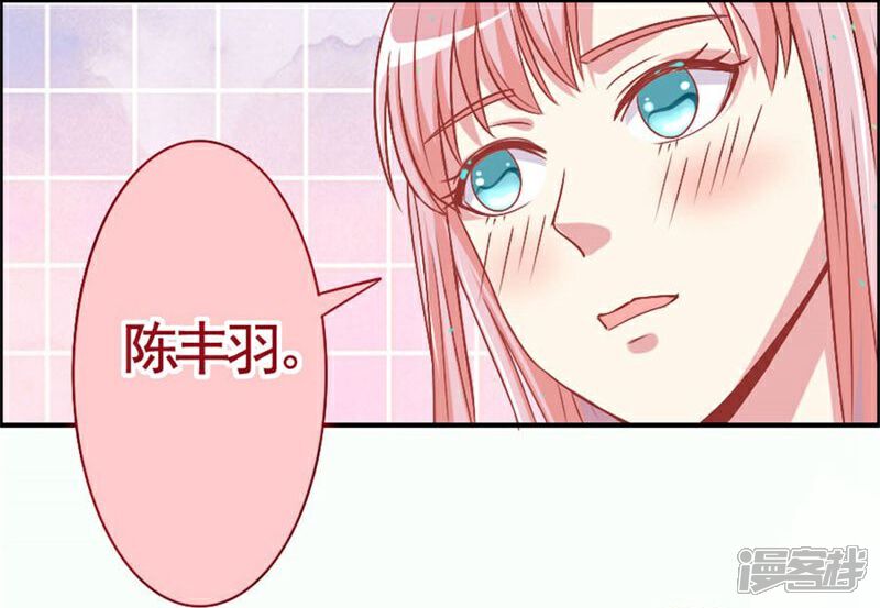 《美人镜》第8话 壁咚吗？！ 第17页