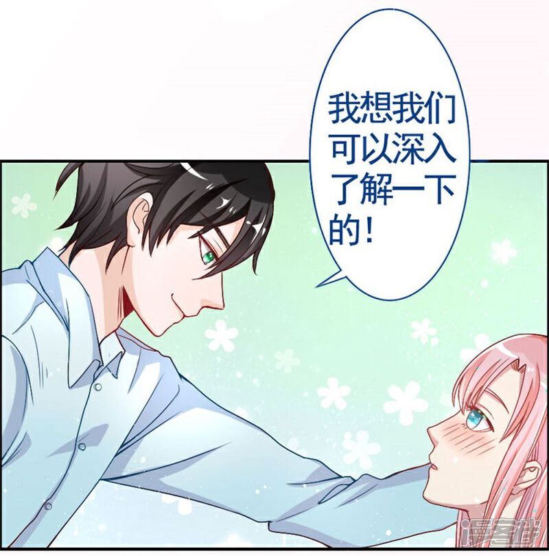 《美人镜》第8话 壁咚吗？！ 第20页