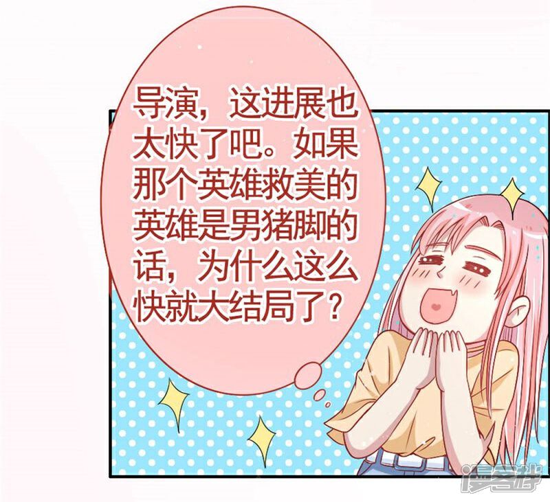 《美人镜》第8话 壁咚吗？！ 第21页