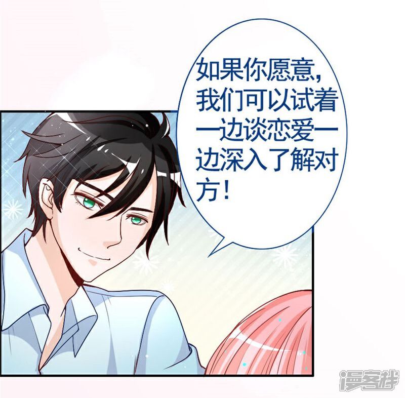 《美人镜》第8话 壁咚吗？！ 第22页