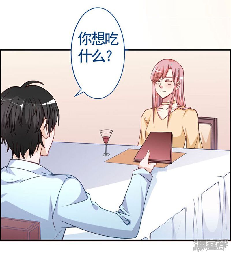 《美人镜》第8话 壁咚吗？！ 第5页