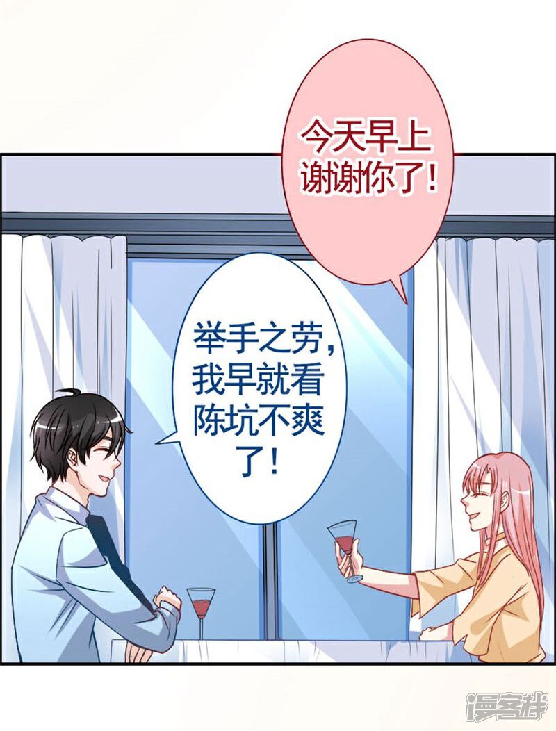 《美人镜》第8话 壁咚吗？！ 第7页