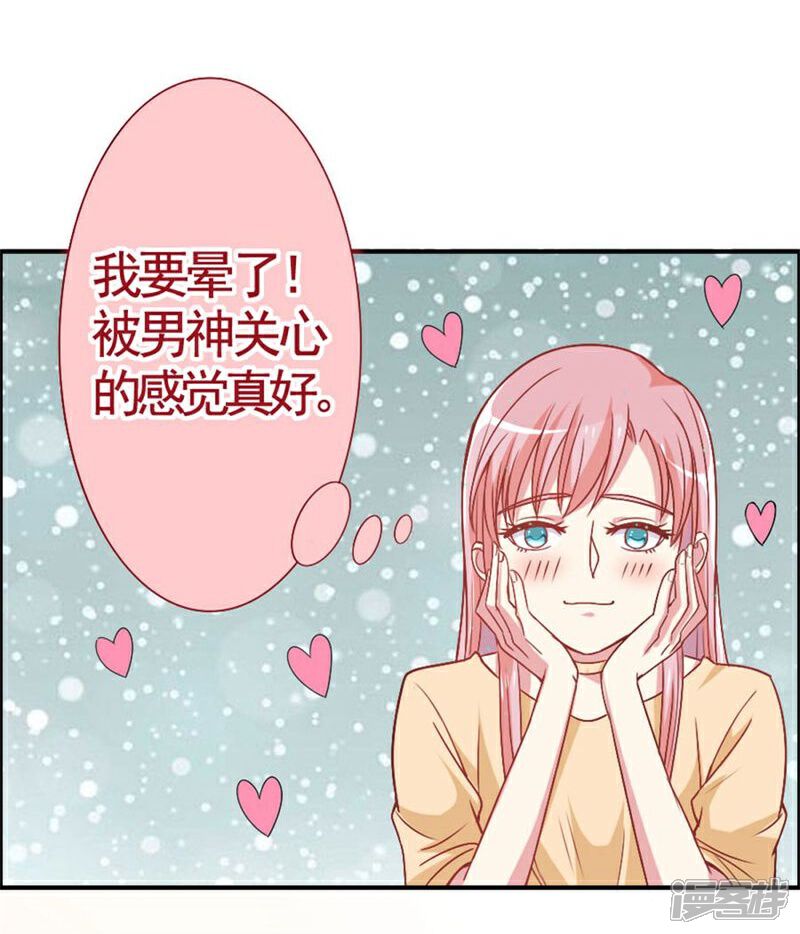 《美人镜》第8话 壁咚吗？！ 第9页