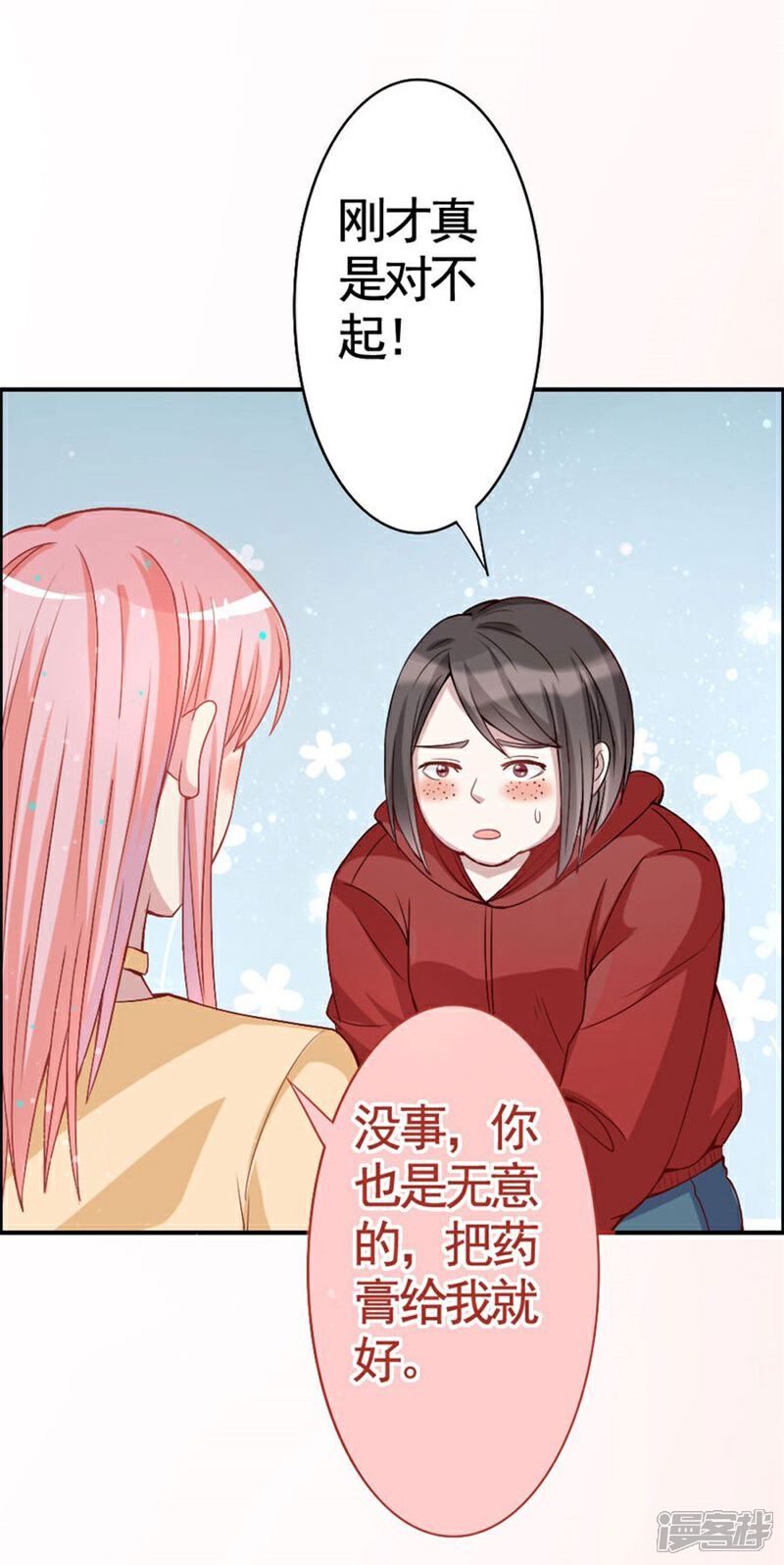 《美人镜》第9话 机会来了？ 第11页
