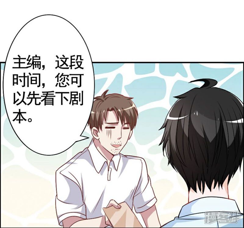 《美人镜》第9话 机会来了？ 第15页