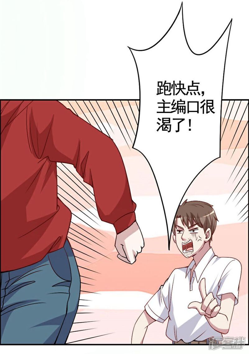《美人镜》第9话 机会来了？ 第17页