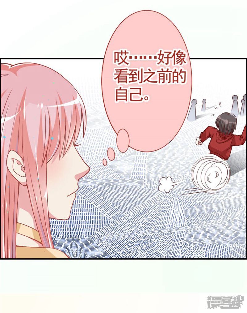 《美人镜》第9话 机会来了？ 第18页