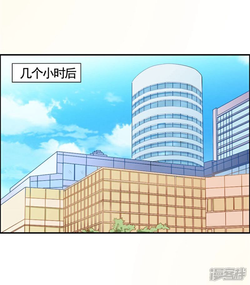 《美人镜》第9话 机会来了？ 第19页