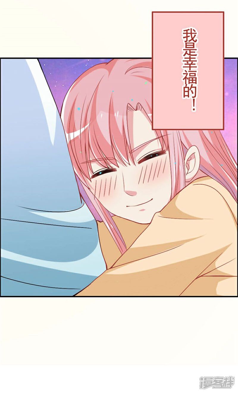《美人镜》第9话 机会来了？ 第25页
