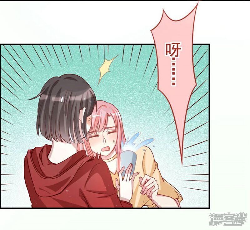 《美人镜》第9话 机会来了？ 第4页