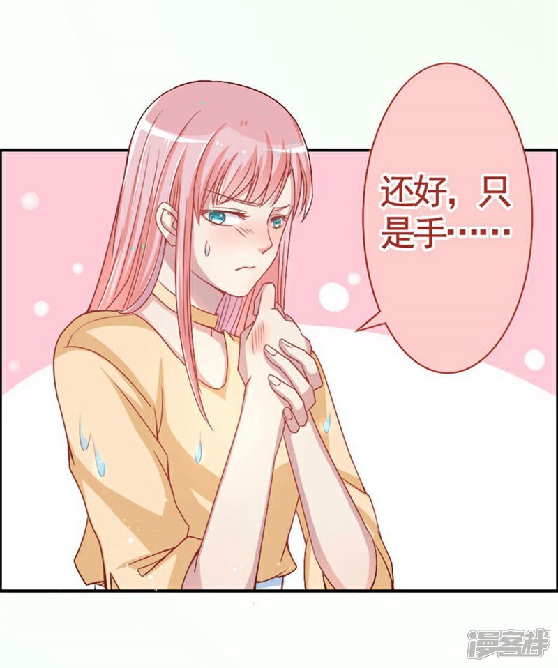 《美人镜》第9话 机会来了？ 第6页