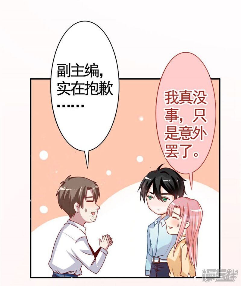 《美人镜》第9话 机会来了？ 第9页