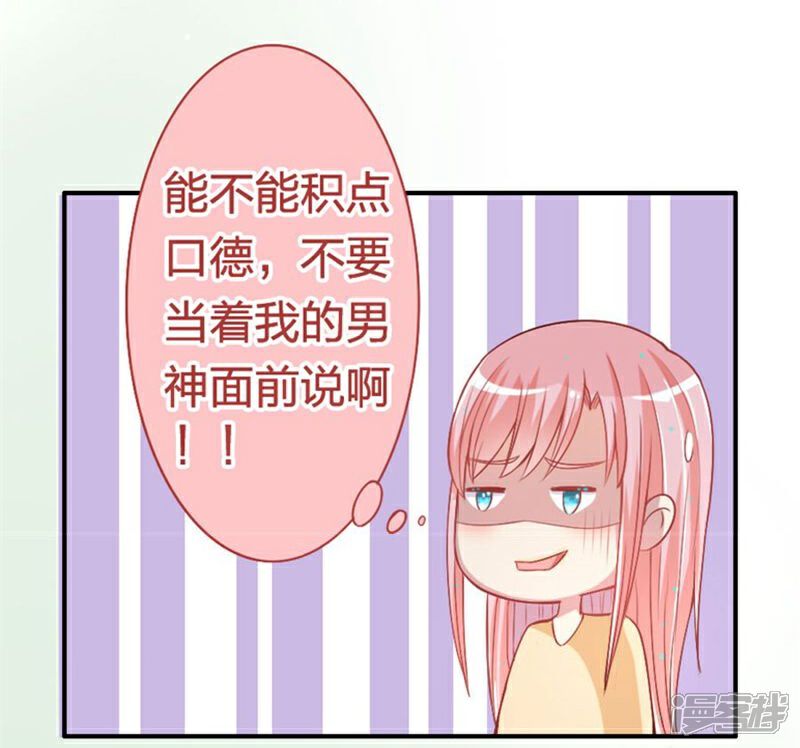 《美人镜》第10话 陈丰羽的一吻 第11页