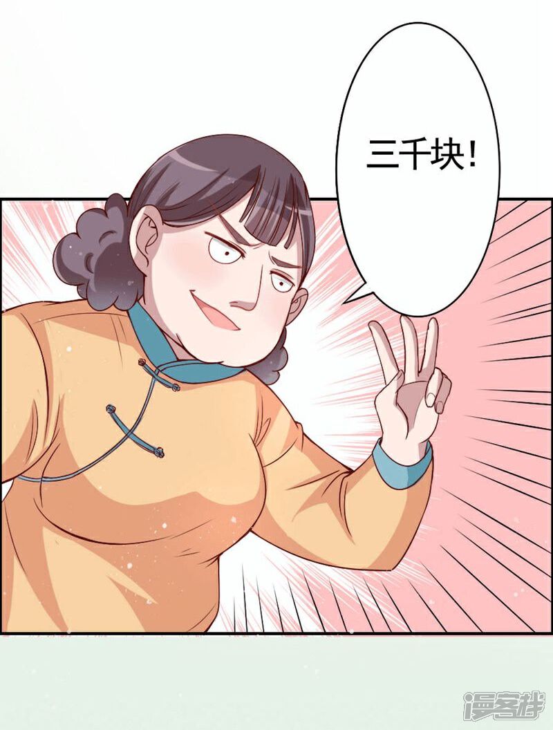 《美人镜》第10话 陈丰羽的一吻 第15页